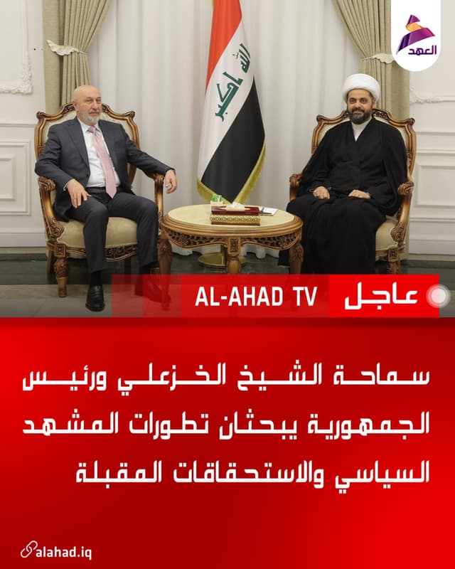 سماحة الشيخ الخزعلي ورئيس الجمهورية يبحثان تطورات المشهد السياسي والاستحقاقات المقبلة