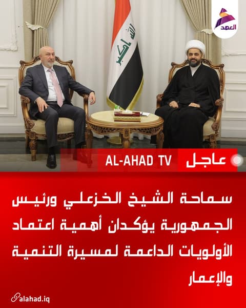 سماحة الشيخ الخزعلي ورئيس الجمهورية يؤكدان أهمية اعتماد الأولويات الداعمة لمسيرة التنمية والإعمار