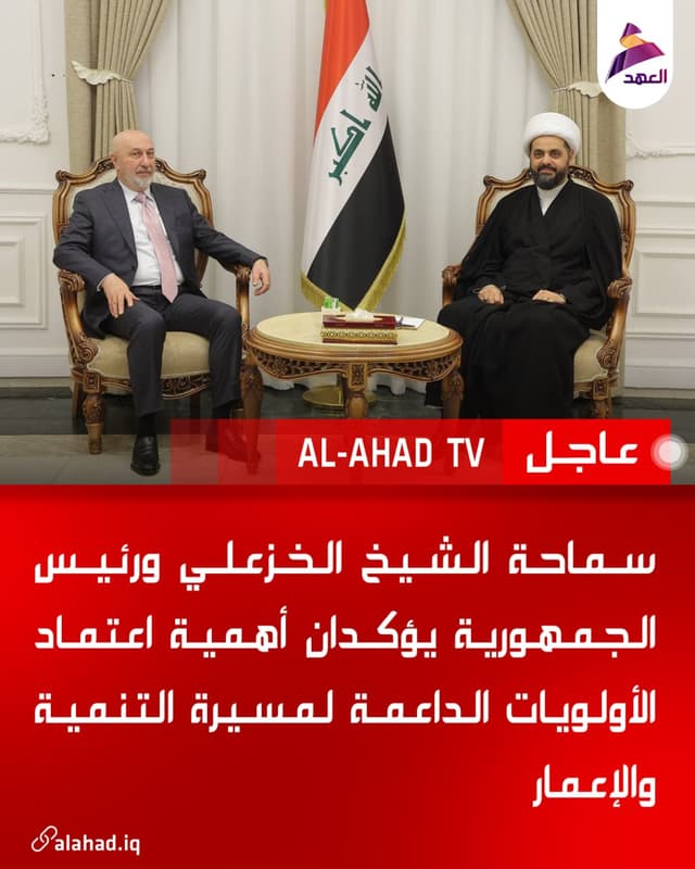 سماحة الشيخ الخزعلي ورئيس الجمهورية يؤكدان أهمية اعتماد الأولويات الداعمة لمسيرة التنمية والإعمار
