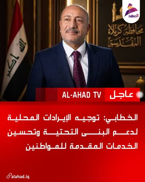 الخطابي: توجيه الإيرادات المحلية لدعم البنى التحتية وتحسين الخدمات المقدمة للمواطنين