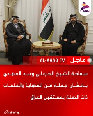 سماحة الشيخ الخزعلي وعبد المهدي يناقشان جملة من القضايا والملفات ذات الصلة بمستقبل العراق