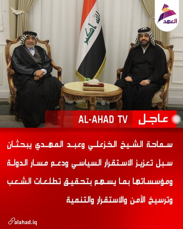 سماحة الشيخ الخزعلي وعبد المهدي يبحثان سبل تعزيز الاستقرار السياسي ودعم مسار الدولة ومؤسساتها بما يسهم بتحقيق تطلعات الشعب وترسيخ الأمن والاستقرار والتنمية