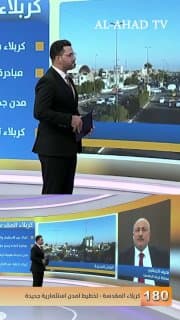 محافظ كربلاء المقدسة: المدينة الاستثمارية الجديدة ستحقق تنمية اقتصادية وفرص عمل وتطوراً عمرانياً