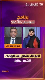 سلوان عقراوي: الموازنة ستصل الى البرلمان الشهر المقبل