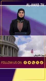 وساطة صينية لإنهاء الحرب بين إيران وأميركا.. الباحث السياسي حازم عياد يتحدث