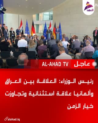 رئيس الوزراء: العلاقة بين العراق وألمانيا علاقة استثنائية وتجاوزت خيار الزمن