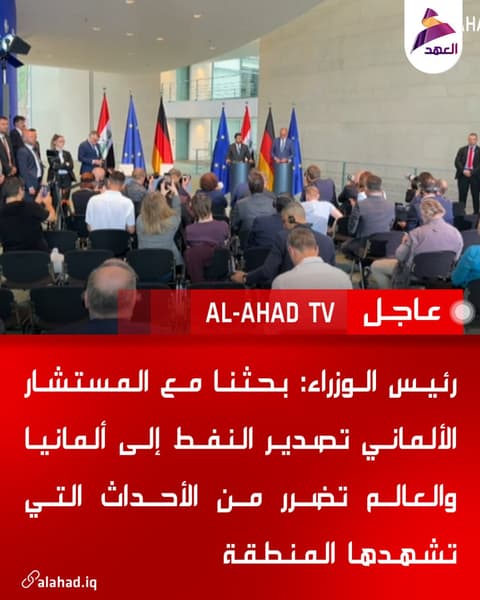 رئيس الوزراء: بحثنا مع المستشار الألماني تصدير النفط إلى ألمانيا والعالم تضرر من الأحداث التي تشهدها المنطقة