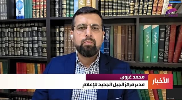 مدير مركز الجيل الجديد للإعلام محمد غروي لـ"العهد":