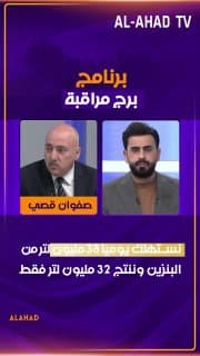 الباحث في مجال الاقتصاد والطاقة صفوان قصي: نستهلك يوميا 38 مليون لتر من البنزين وننتج 32 مليون لتر فقط