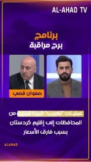 صفوان قصي: عمليات "تهريب" كبيرة للبنزين من المحافظات إلى إقليم كردستان بسبب فارق الأسعار