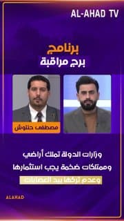 حنتوش: وزارات الدولة تملك أراضي وممتلكات ضخمة يجب استثمارها وعدم تركها بيد العصابات