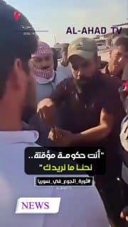 مظاهرات الرقة تخاطب الشرع: "أنت حكومة مؤقتة.. نحنا ما نريدك"