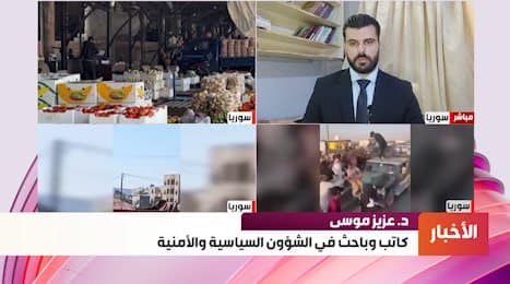الكاتب والباحث في الشؤون السياسية والأمنية عزيز موسى لـ
