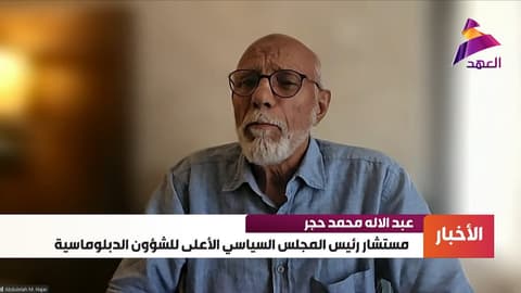 مستشار رئيس المجلس السياسي اليمني الأعلى للشؤون الدبلوماسية عبد الإله محمد حجر لـ"العهد":