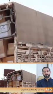 مراسلنا في ميسان: تداعيات استمرار صب مياه الصرف الصحي في نهر البتيرة نتج عنها إصابات بأمراض عدة