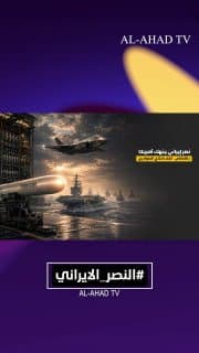 نصر إيراني ينهك أمريكا بالأرقام .. كلف إنتاج الصواريخ