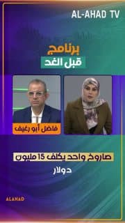 فاضل أبو رغيف: إيران أحرقت منظومة ثاد 3 مرات.. صاروخ واحد يكلف 15 مليون دولار