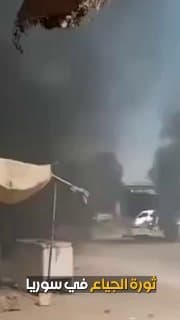 ثورة الجياع في سوريا.. قطع طرق بالإطارات المشتعلة في الحسكة