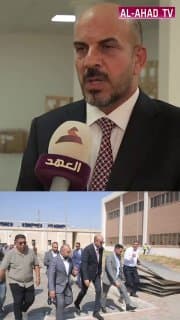 محافظ ذي قار حيدر غني لـ"العهد": سيتم تشغيل مستشفى الحوراء (ع) للولادة والأطفال خلال 60 يوماً