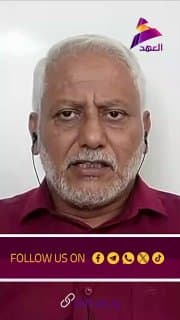 المتحدث باسم الأحزاب اليمنية المناهضة للعدوان عارف العامري: السيطرة الميدانية للقوات المسلحة اليمنية في المناطق التي حررتها باتت دائمة