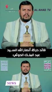 السيد عيد الملك الحوثي: العدو السعودي ينفذ عدوانه على اليمن بدعم أميركي وإشراف "إسرائيلي"
