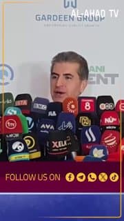 رئيس إقليم كردستان نيجيرفان بارزاني: ستكون هناك توجيهات لتوحيد قوات البيشمركة تحت قيادة وزارة شؤون البيشمركة