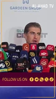 رئيس إقليم كردستان نيجيرفان بارزاني: هناك تفاهمات ملموسة مع الاتحاد الوطني تدفع نحو تشكيل الحكومة