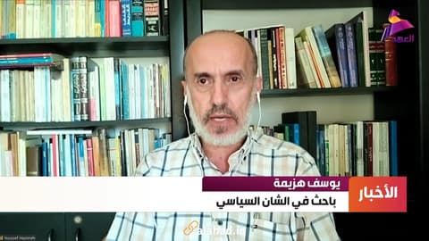 الباحث في الشان السياسي يوسف هزيمة للـ"العهد":