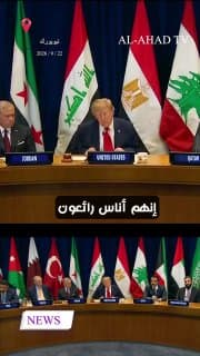 ترامب يصف القادة الشرق أوسطيين بـ"العباقرة": لديهم طاقة عالية جدًا!