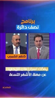 رئيس كتلة خدمات يفكك اسرار إعلان الزيدي عن مهلة الأشهر التسعة