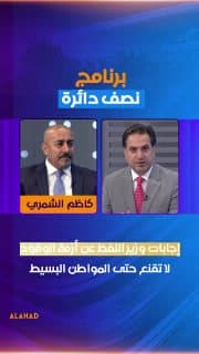 رئيس كتلة خدمات كاظم الشمري: إجابات وزير النفط عن أزمة الوقود لا تقنع حتى المواطن البسيط