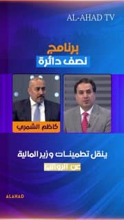 رئيس كتلة خدمات كاظم الشمري ينقل تطمينات وزير المالية عن الرواتب