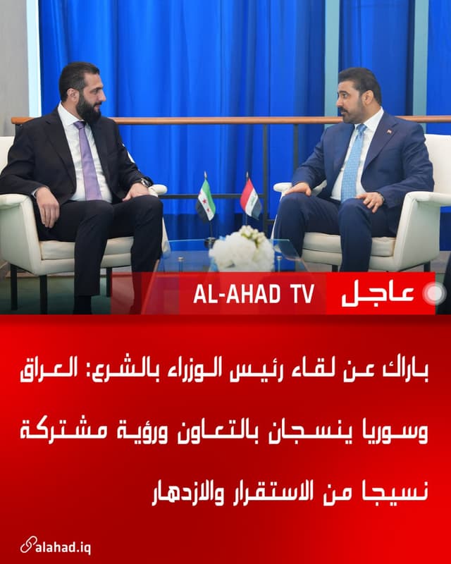 باراك عن لقاء رئيس الوزراء بالشرع: العراق وسوريا ينسجان بالتعاون ورؤية مشتركة نسيجا من الاستقرار والازدهار