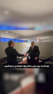 وزير الخارجية العراقي فؤاد حسين يلتقي نظيره عباس عراقجي على هامش أعمال الجمعية العامة للأمم المتحدة