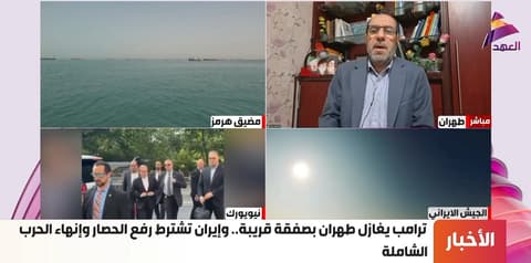 الباحث بالشأن الغرب آسيوي د. احمد مهدي لـ