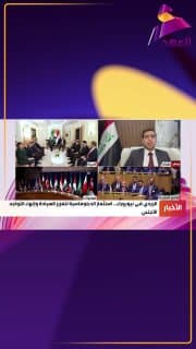 الباحث بالشأن القانوني و السياسي معراج الحديدي: 30 أيلول الموعد المحدد لخروج آخر جندي أمريكي من العراق
