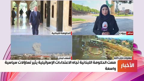 ياسمين الرمال مراسلتنا في لبنان