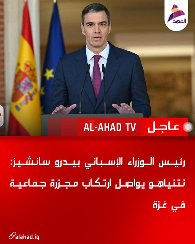 رئيس الوزراء الإسباني بيدرو سانشيز: نتنياهو يواصل ارتكاب مجزرة جماعية في غزة