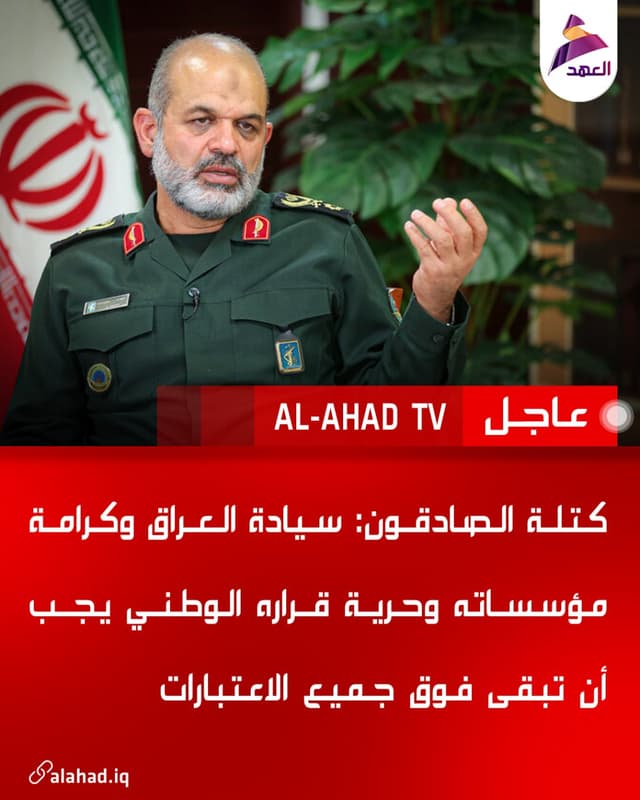 القائد العام للحرس الثوري اللواء أحمد وحيدي: "لا نخاف الحرب" صرخة مدوية وثابتة لأمة إيران