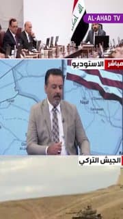 الباحث في الشأن السياسي ميثم الموسوي: العراق أسس للذهاب إلى فرض السيادة الكاملة على أراضيه