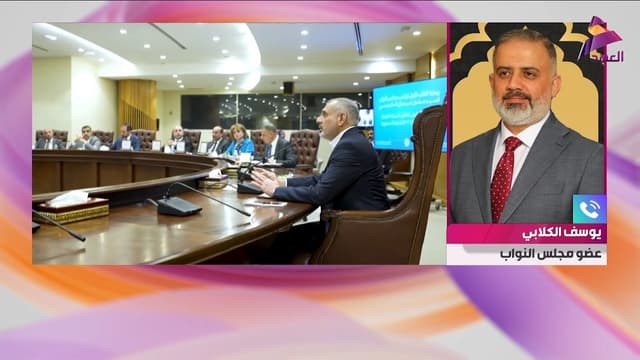 عضو اللجنة النيابية الخاصة بتلوث نهري دجلة والفرات النائب يوسف الكلابي لـ"العهد":
