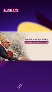 إجراءات نيابية لمعالجة التلوث فيحان يؤكد: خطر يهدد العراقيين