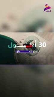 خروج القوات الأمريكية.. انتصار للعراق