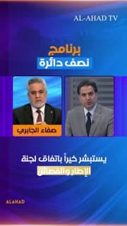 النائب عن الصادقون صفاء الجابري يستبشر خيراً باتفاق لجنة الإطار والفصائل: موقف الصادقون من السلاح مدروس منذ تسع سنوات