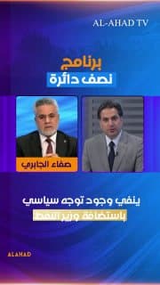 النائب عن الصادقون صفاء الجابري ينفي وجود توجه سياسي باستضافة وزير النفط: الاسئلة كانت فنية