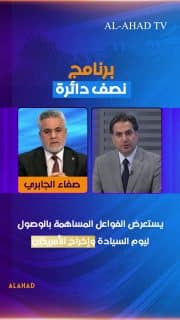 النائب عن الصادقون صفاء الجابري يستعرض الفواعل المساهمة بالوصول ليوم السيادة وإخراج الأمريكان