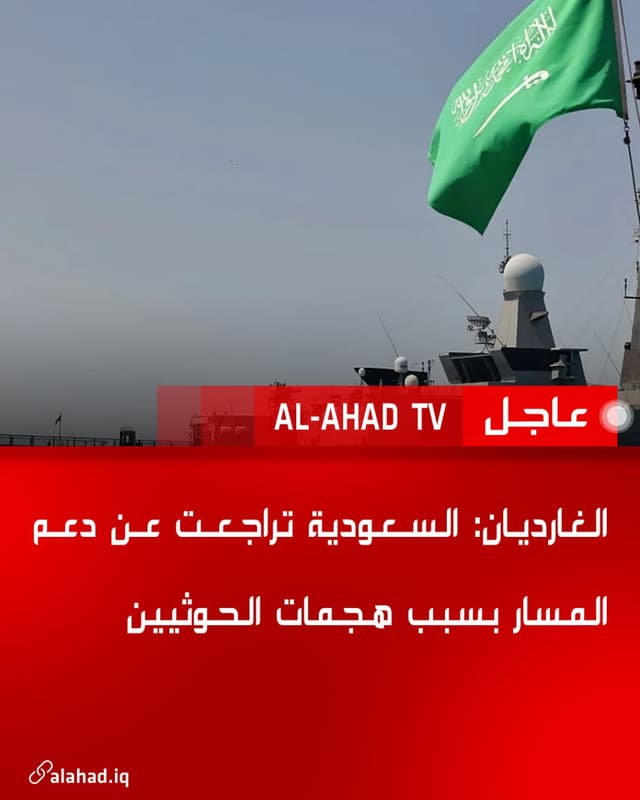 الغارديان: السعودية تراجعت عن دعم المسار بسبب هجمات الحوثيين