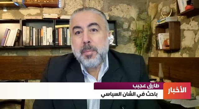 الباحث في الشأن السياسي طارق عجيب لـ