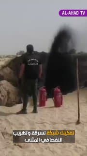 خرقت أنبوباً.. تفكيك شبكة لسرقة وتهريب النفط في المثنى