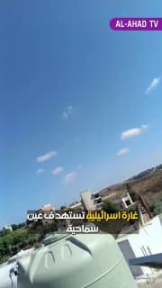 غارة اسرائيلية تستهدف عين سماحية في زوطر الشرقية جنوب لبنان